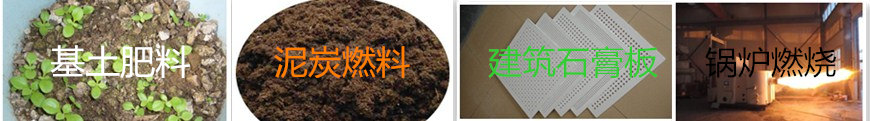 熱風攪拌型烘干機應用